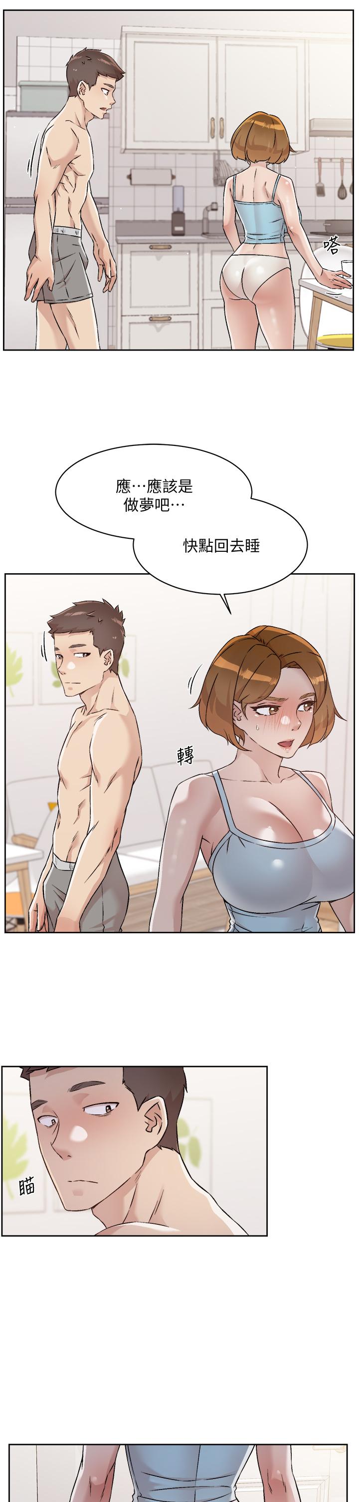 27P - 好友的私生活