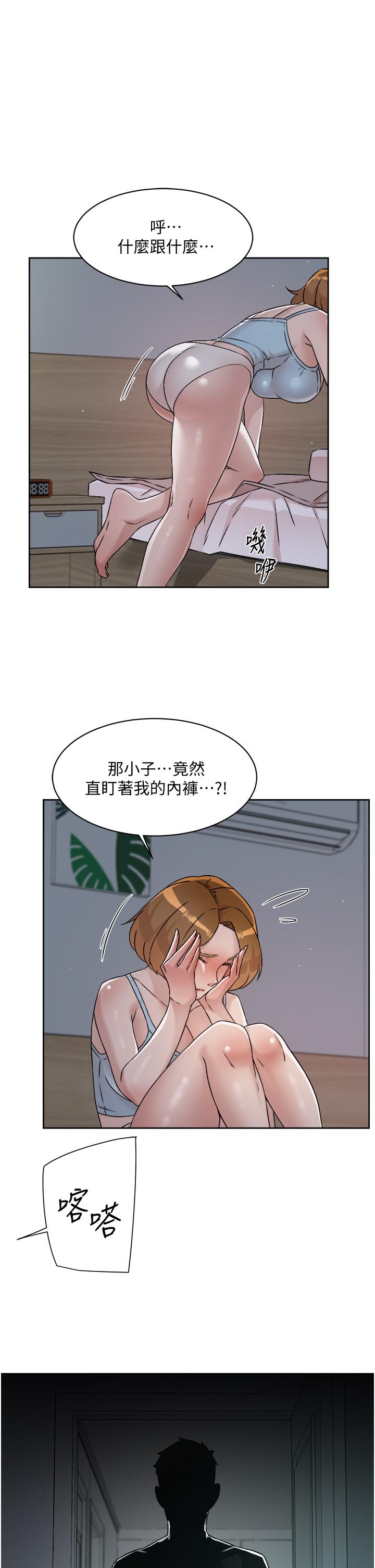 29P - 好友的私生活