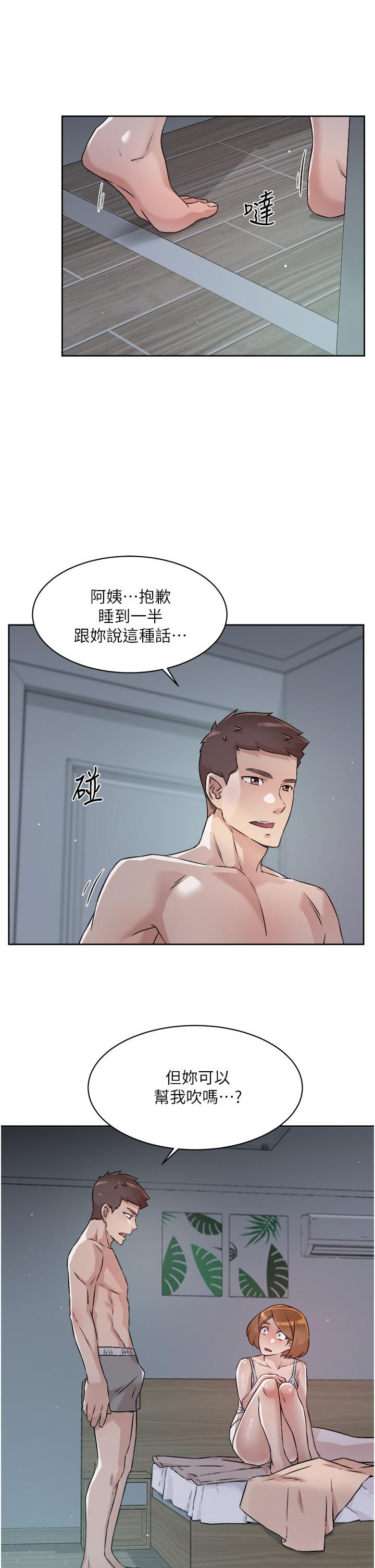 31P - 好友的私生活