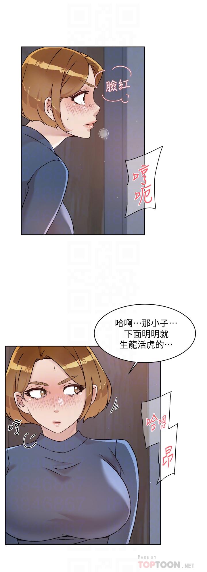 4P - 好友的私生活