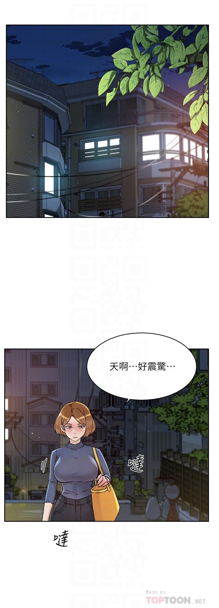 6P - 好友的私生活