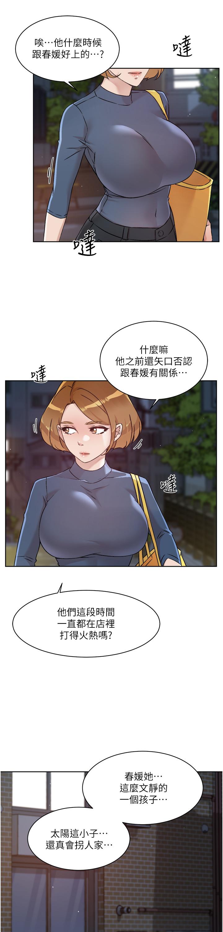 7P - 好友的私生活
