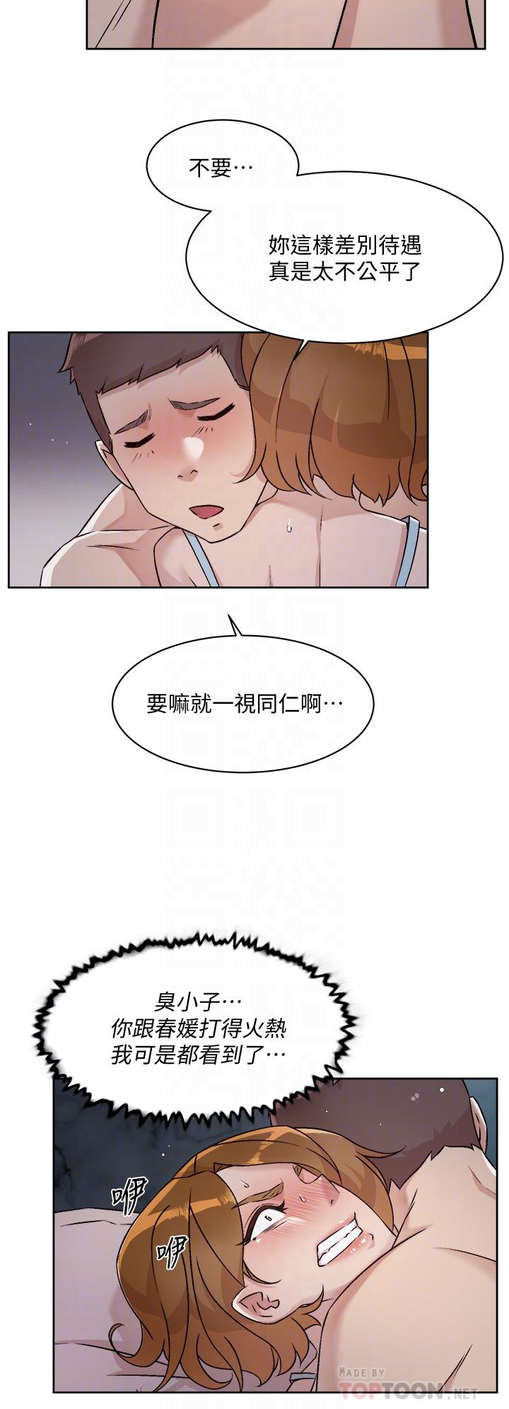10P - 好友的私生活