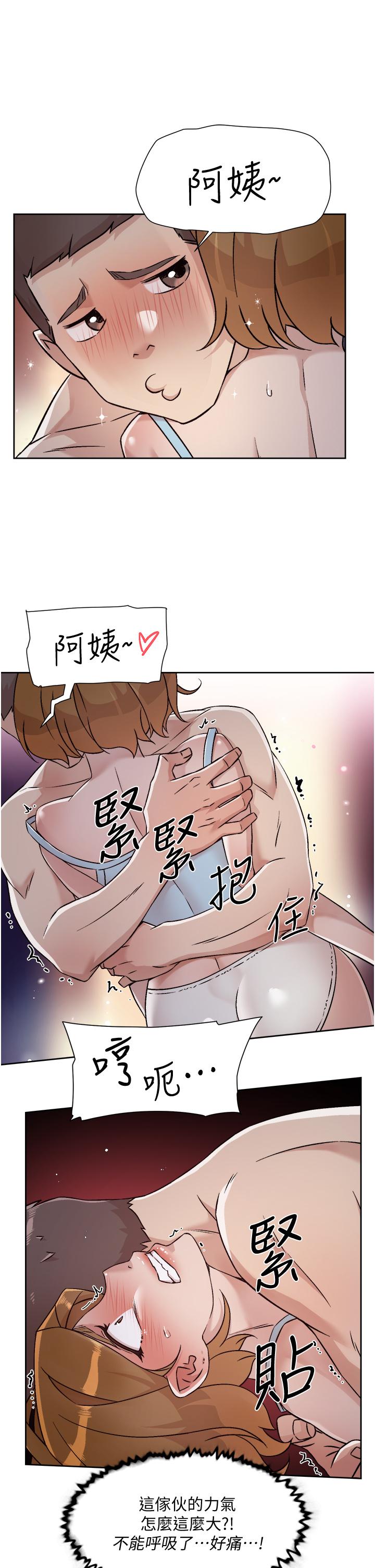 11P - 好友的私生活