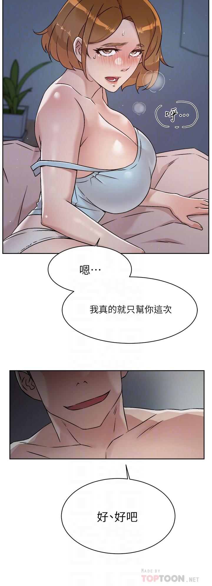 14P - 好友的私生活