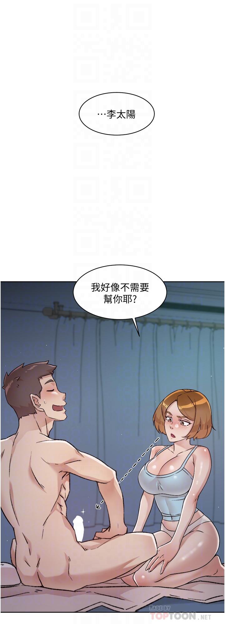 16P - 好友的私生活