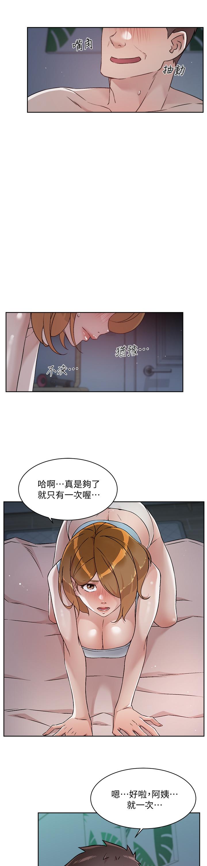 19P - 好友的私生活