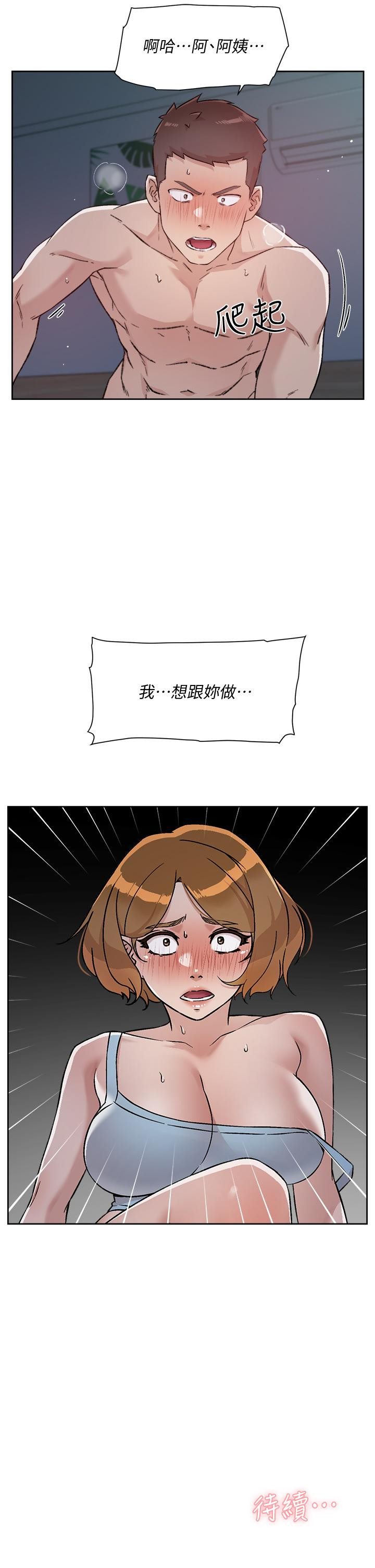 31P - 好友的私生活