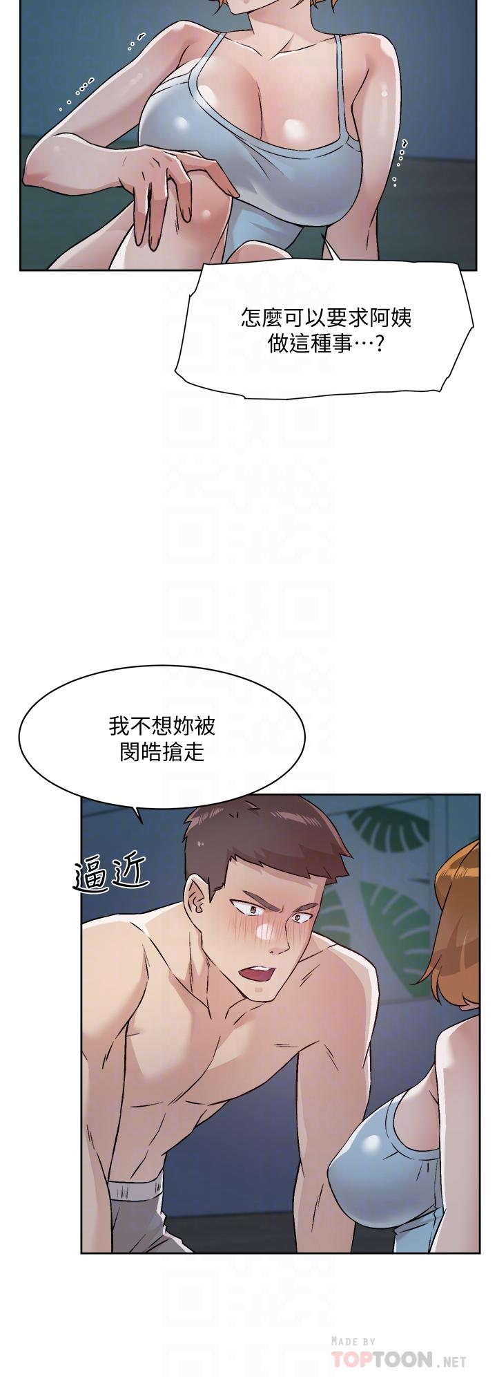 4P - 好友的私生活