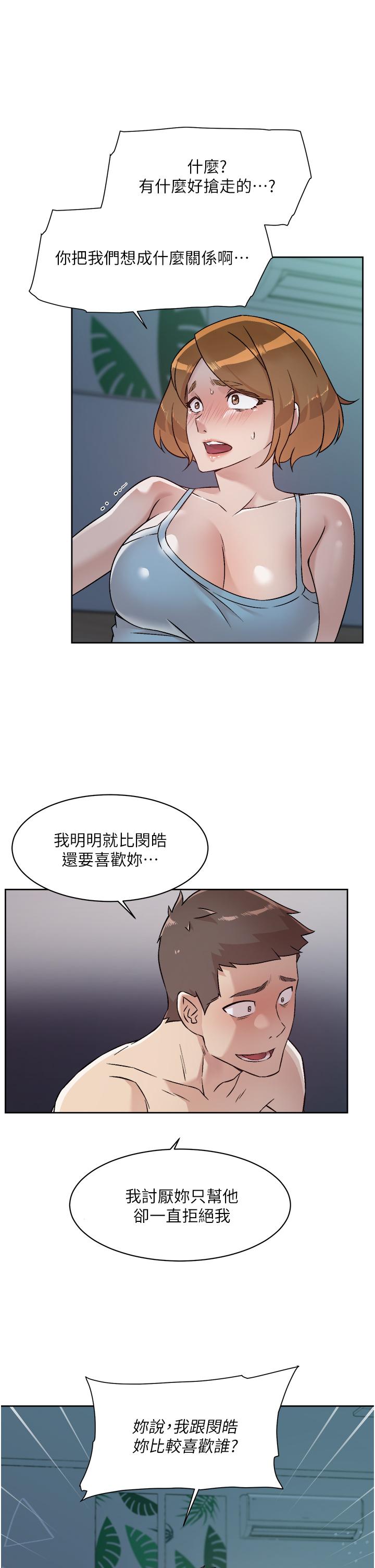 5P - 好友的私生活