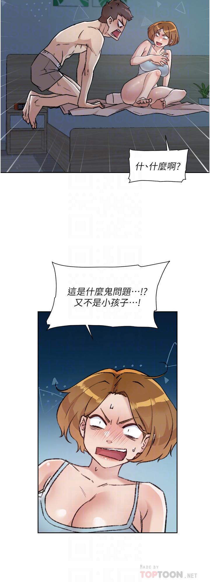 6P - 好友的私生活