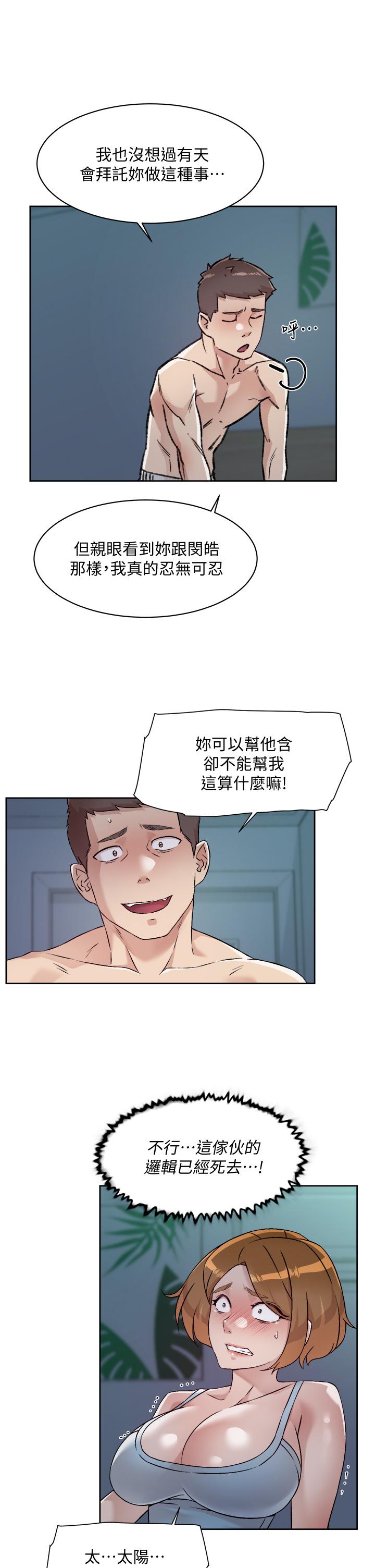 7P - 好友的私生活