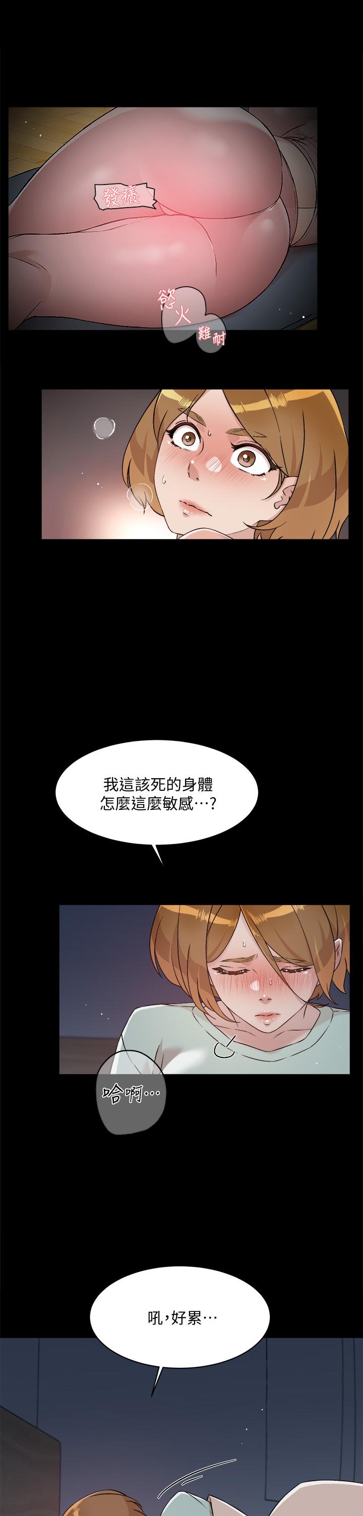 17P - 好友的私生活