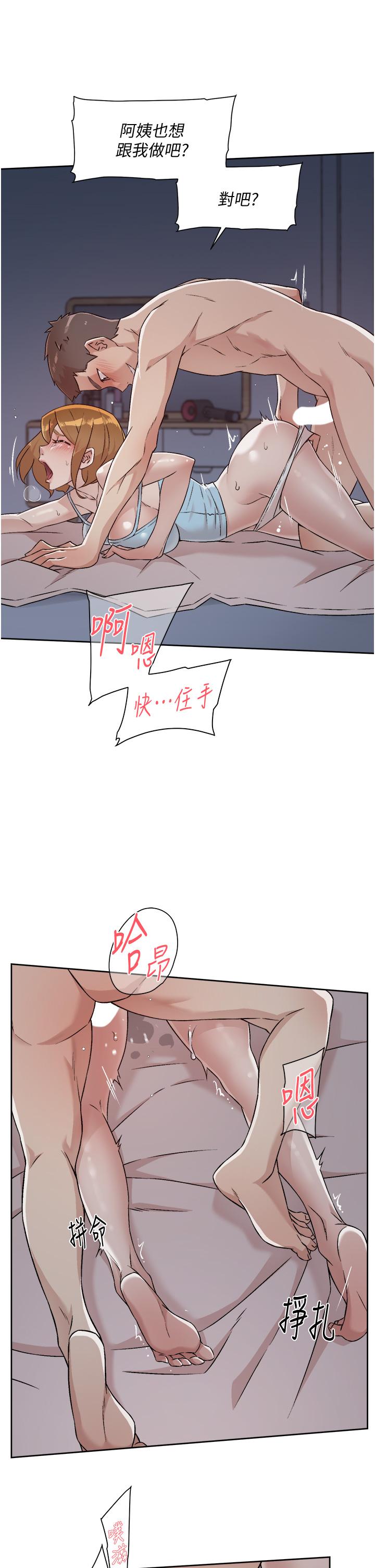 25P - 好友的私生活