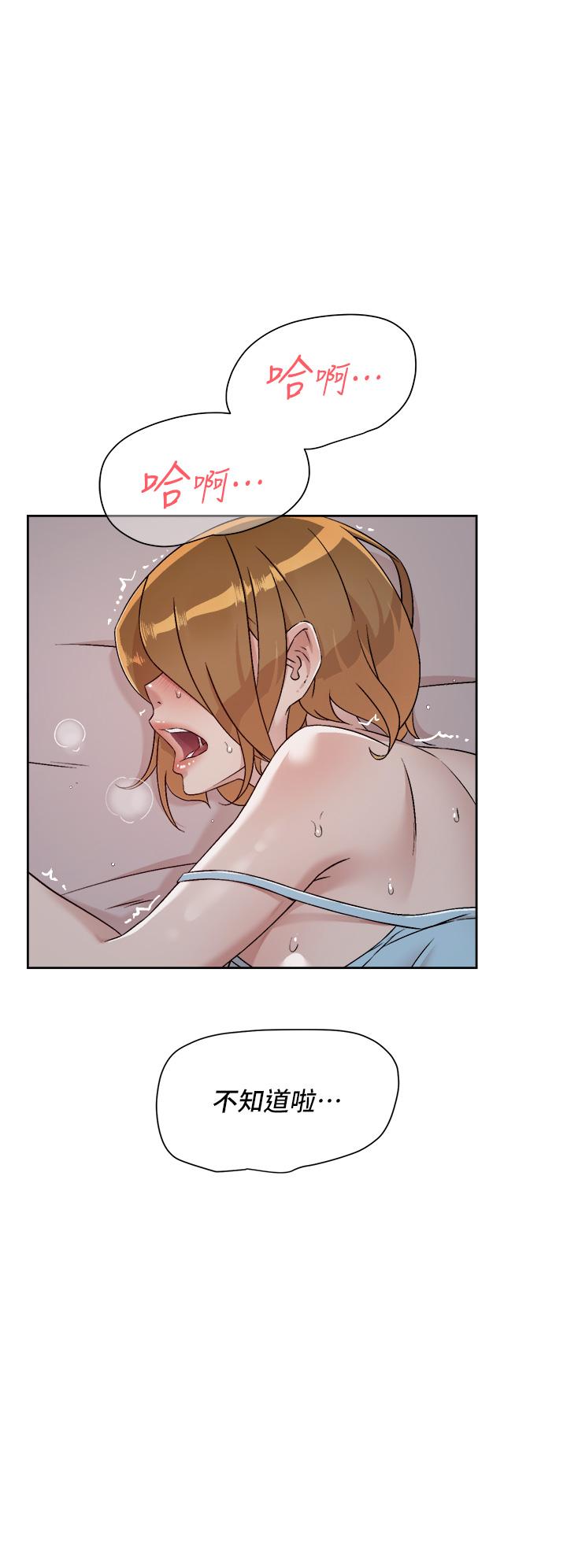 30P - 好友的私生活