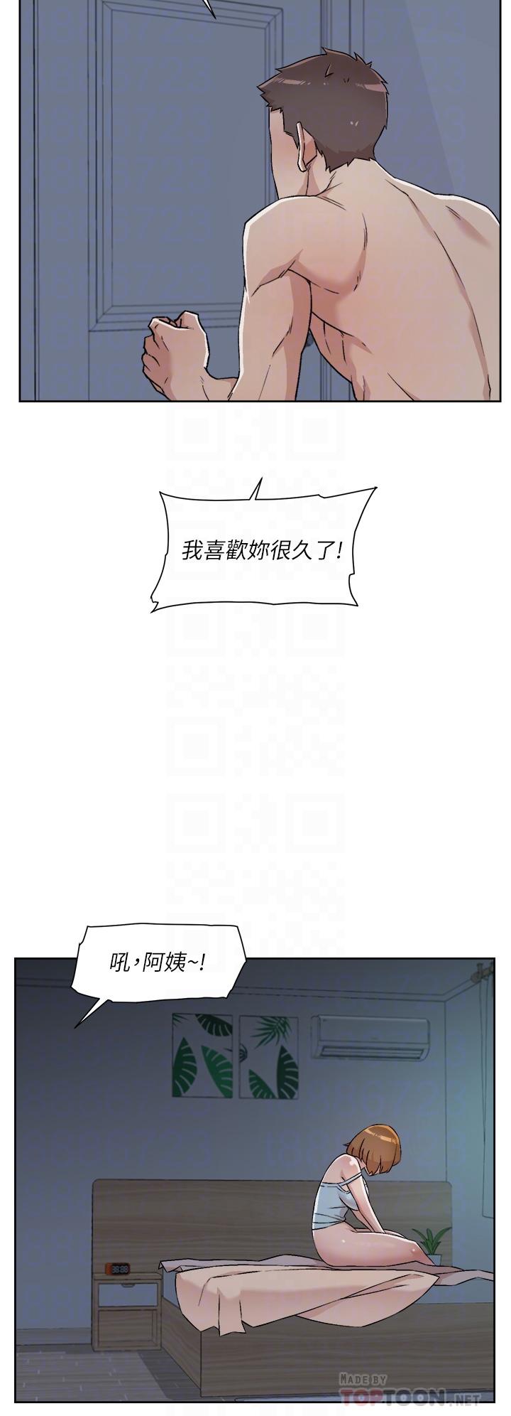 12P - 好友的私生活