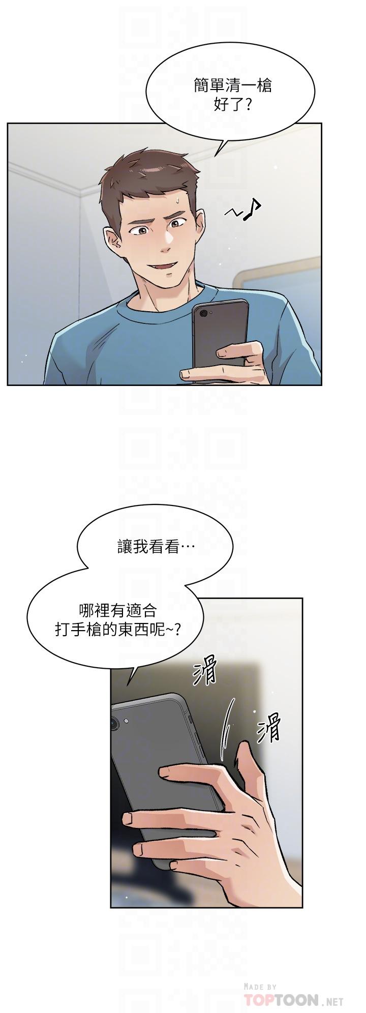 16P - 好友的私生活