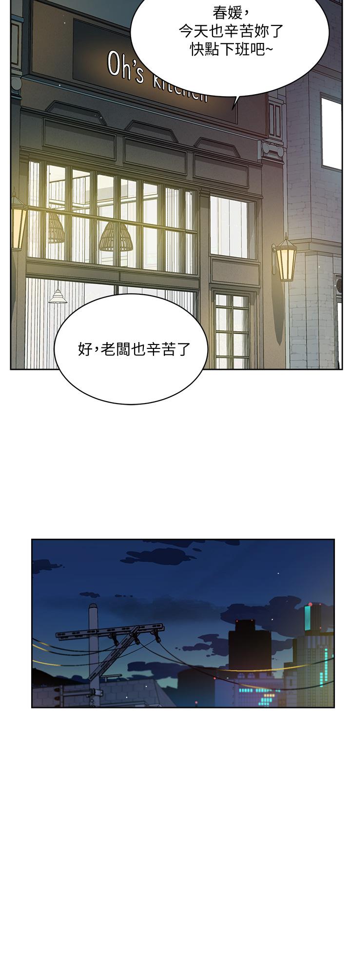 24P - 好友的私生活