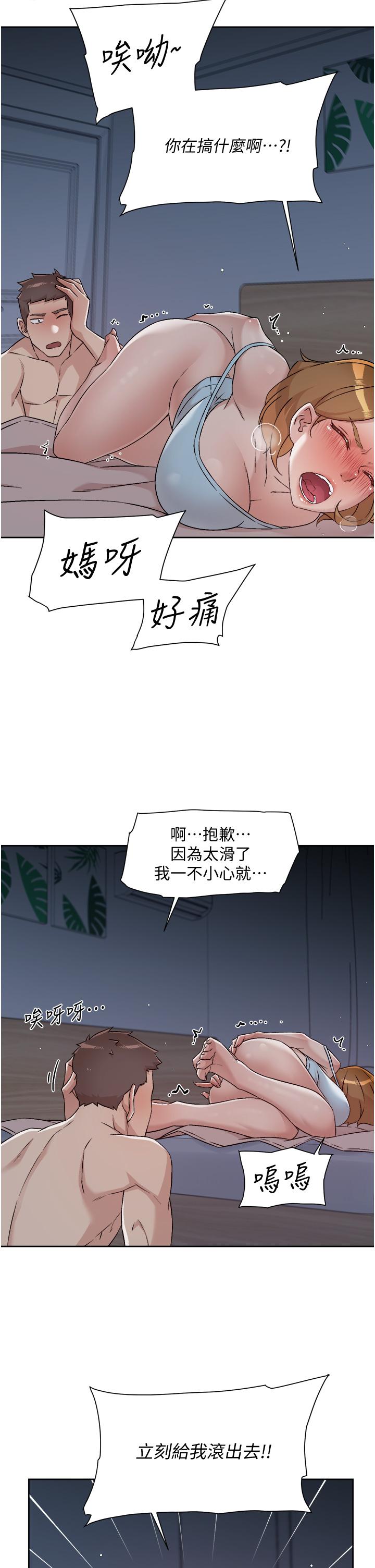7P - 好友的私生活