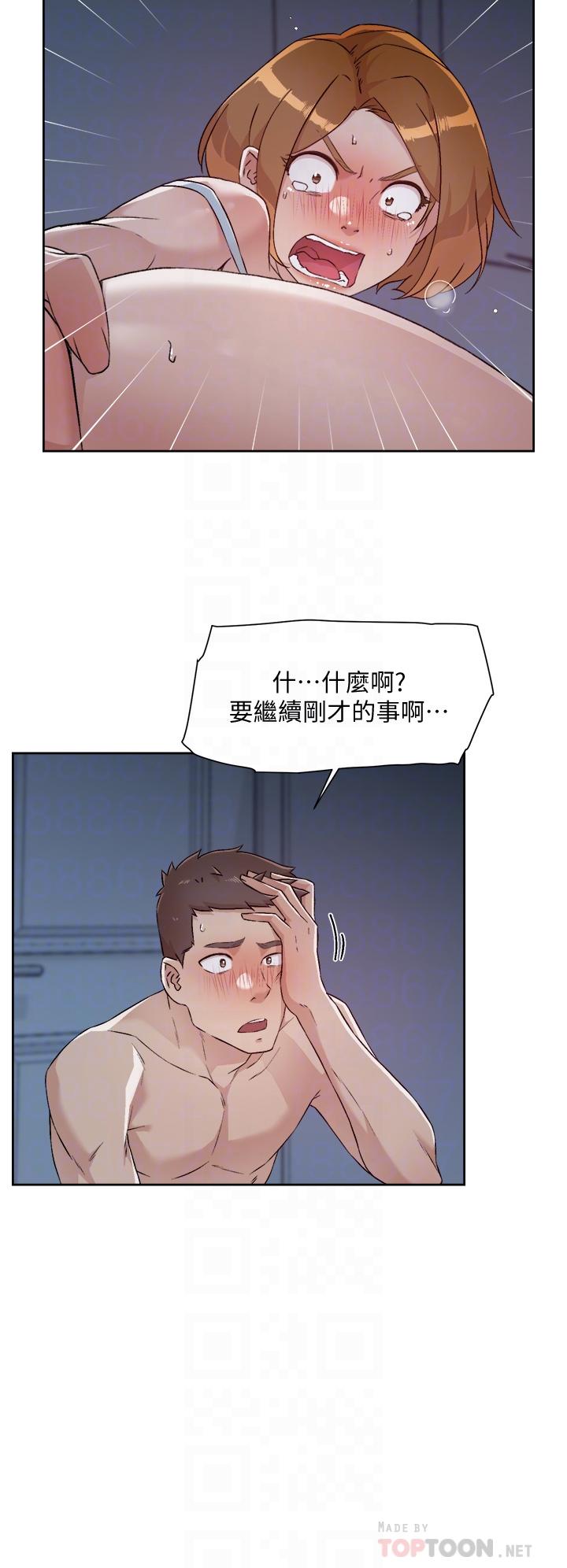8P - 好友的私生活