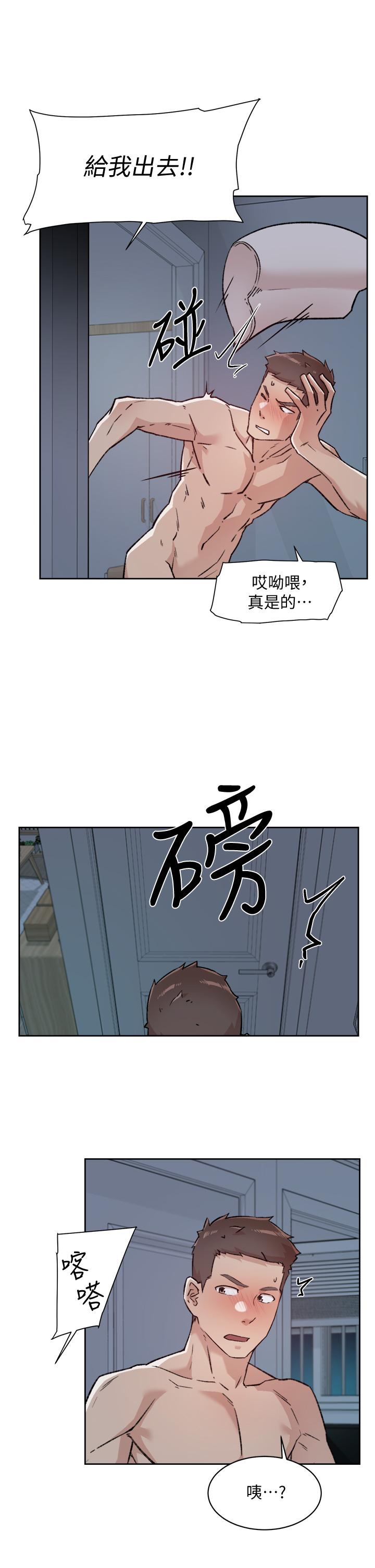 9P - 好友的私生活