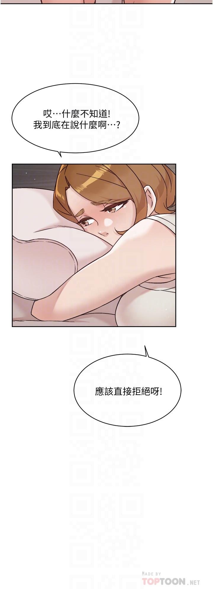 12P - 好友的私生活