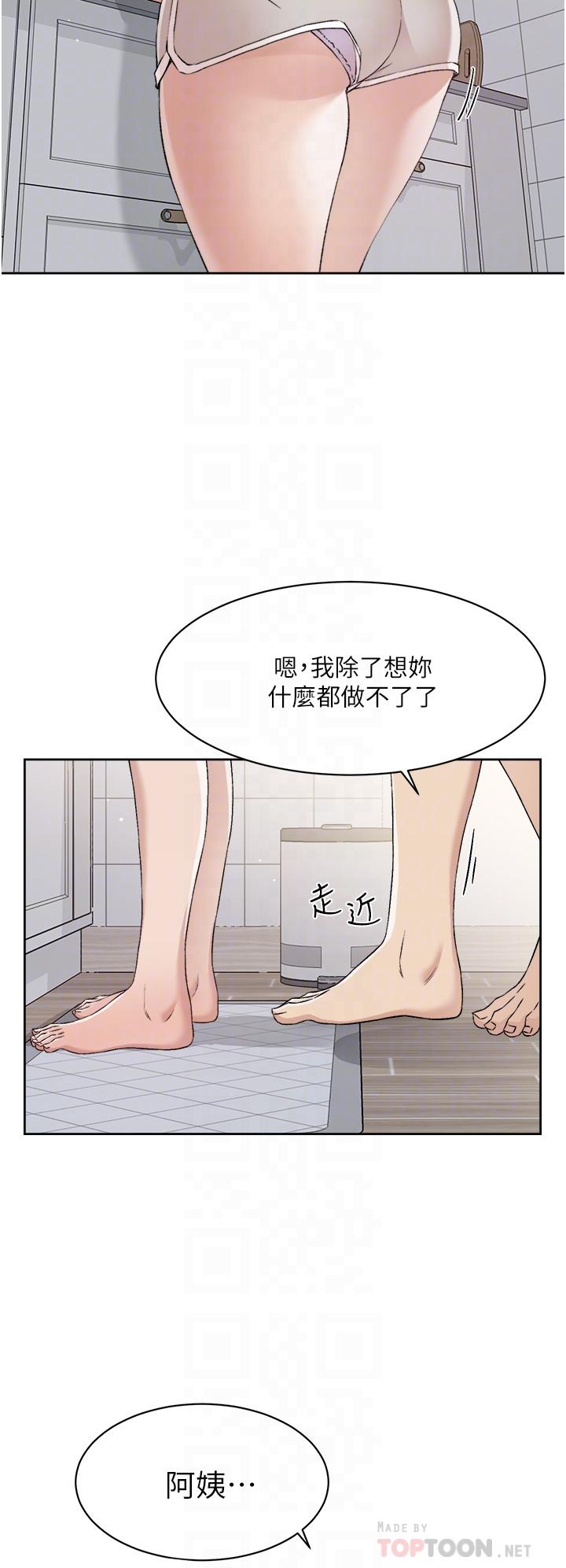 18P - 好友的私生活