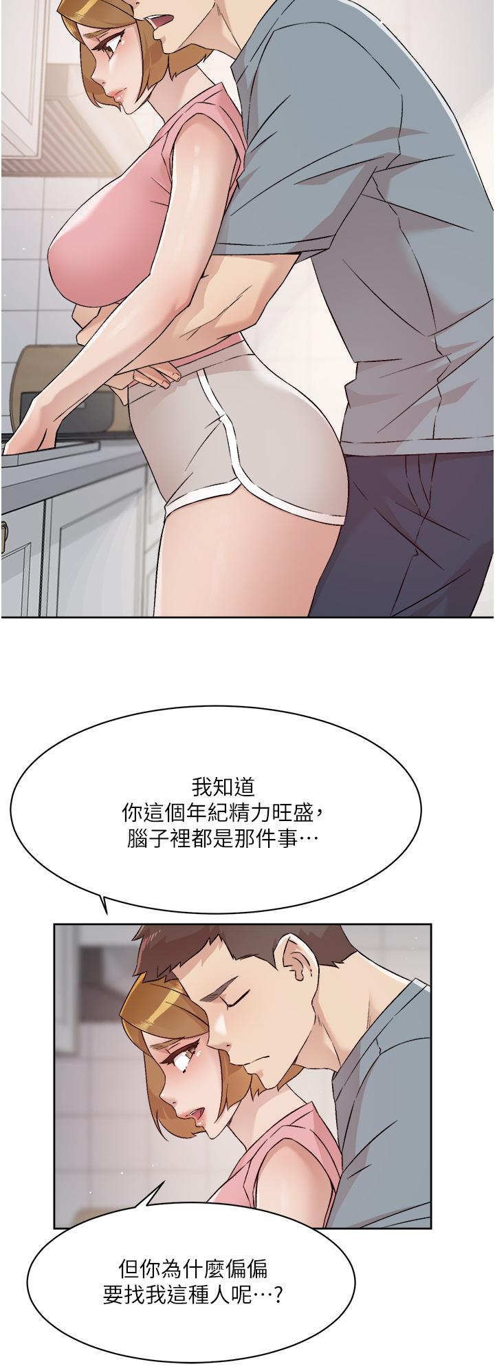 20P - 好友的私生活