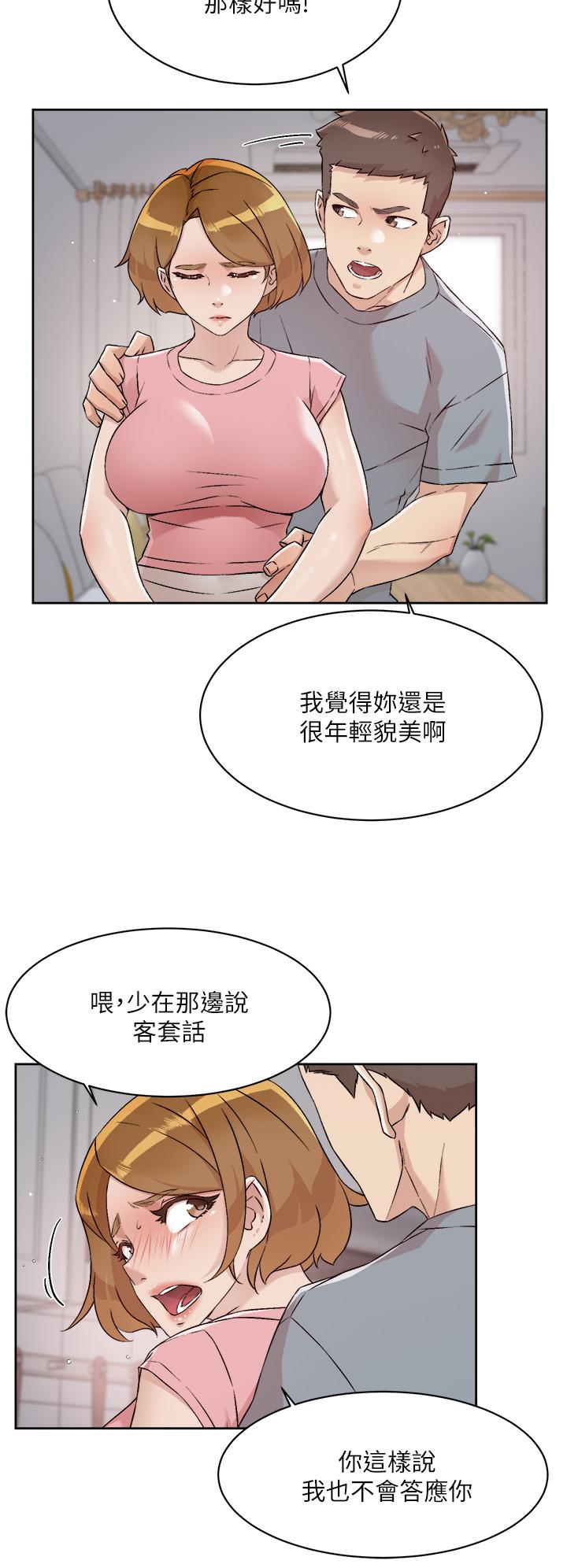 22P - 好友的私生活