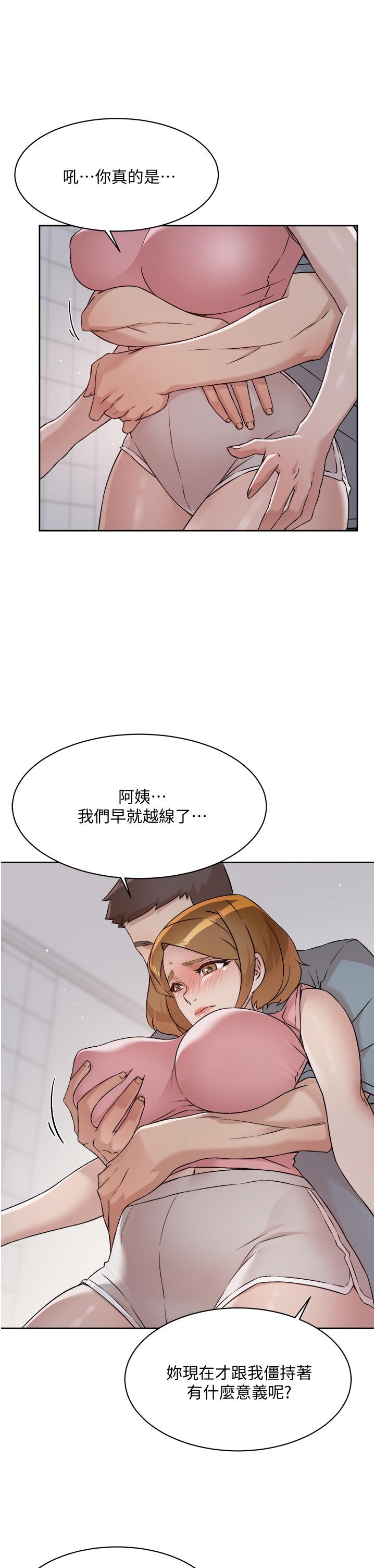 23P - 好友的私生活