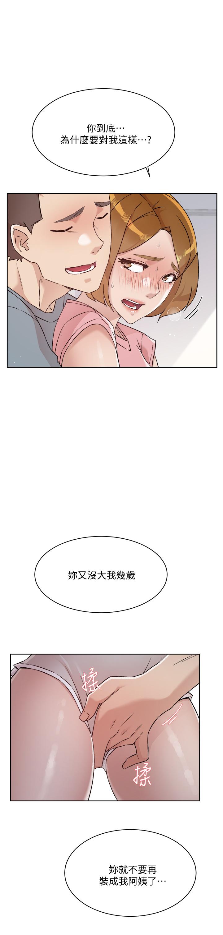 25P - 好友的私生活