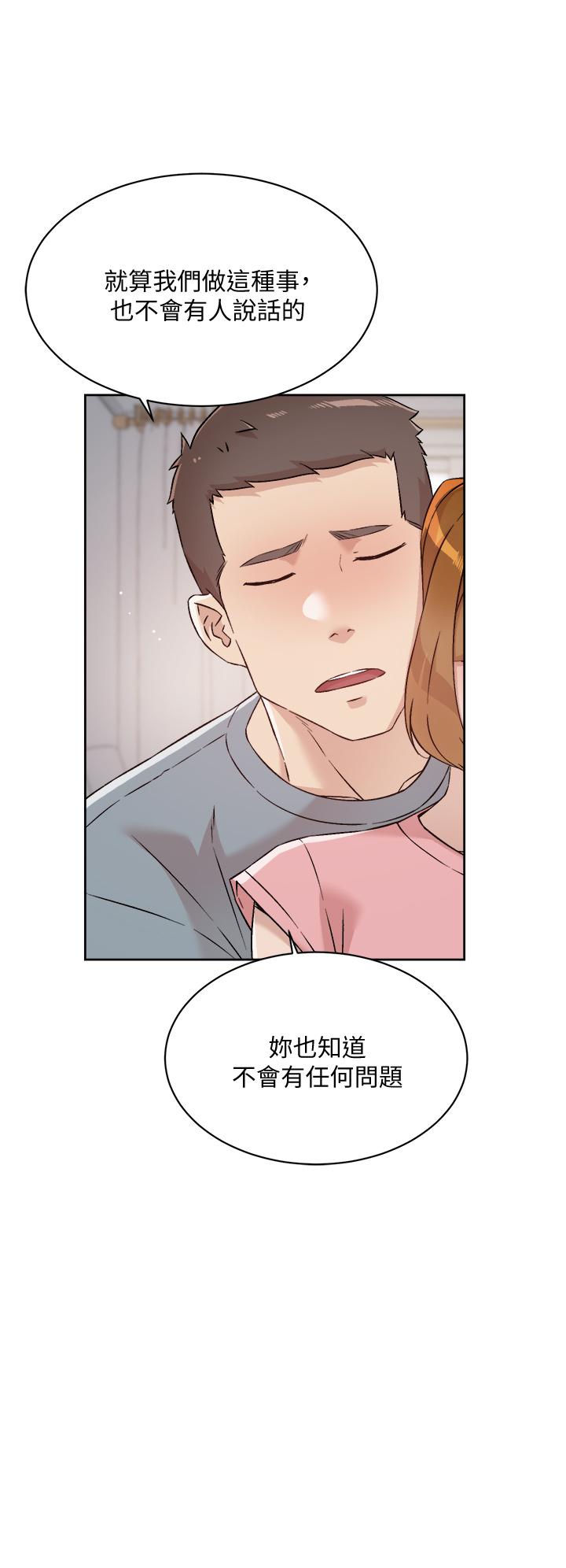 26P - 好友的私生活