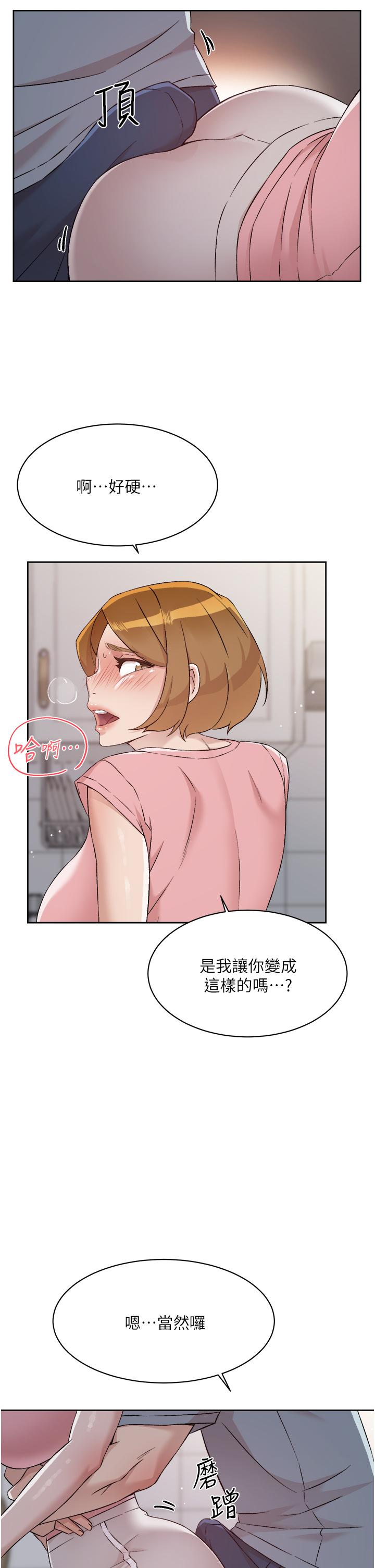 27P - 好友的私生活