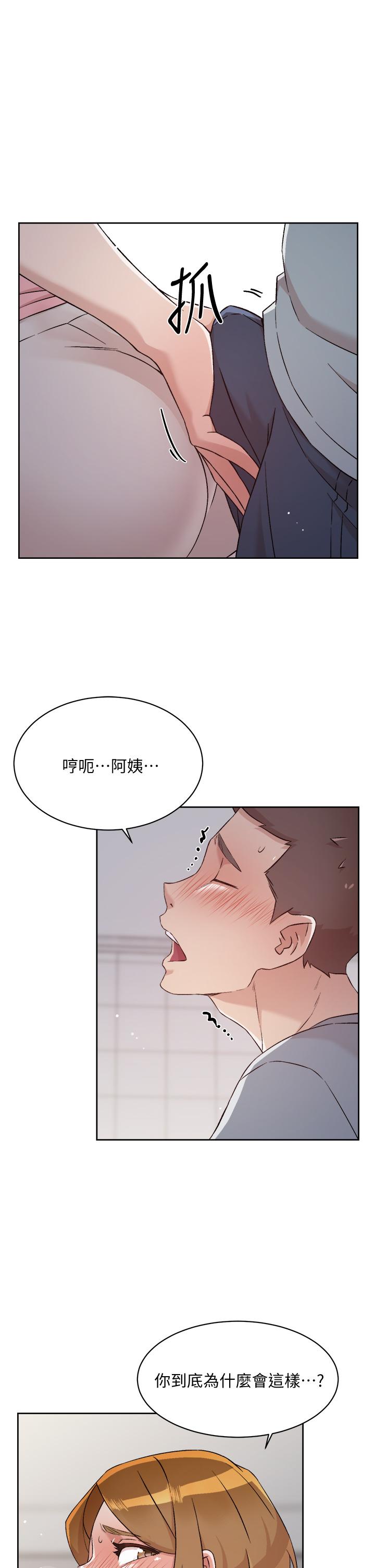 29P - 好友的私生活