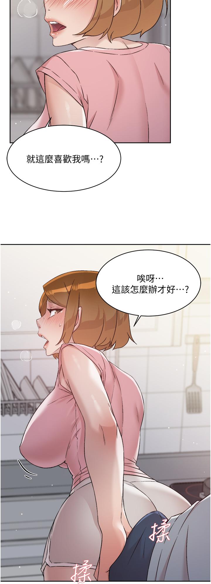 30P - 好友的私生活