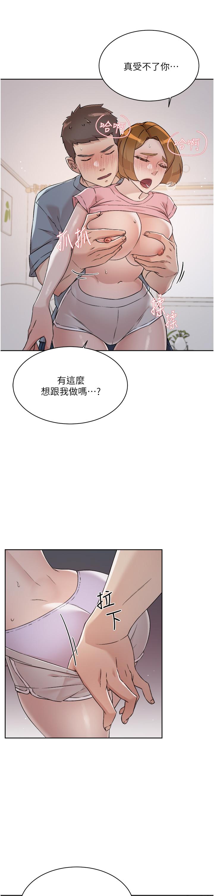 33P - 好友的私生活