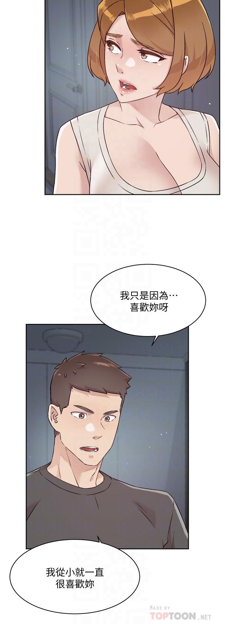 4P - 好友的私生活