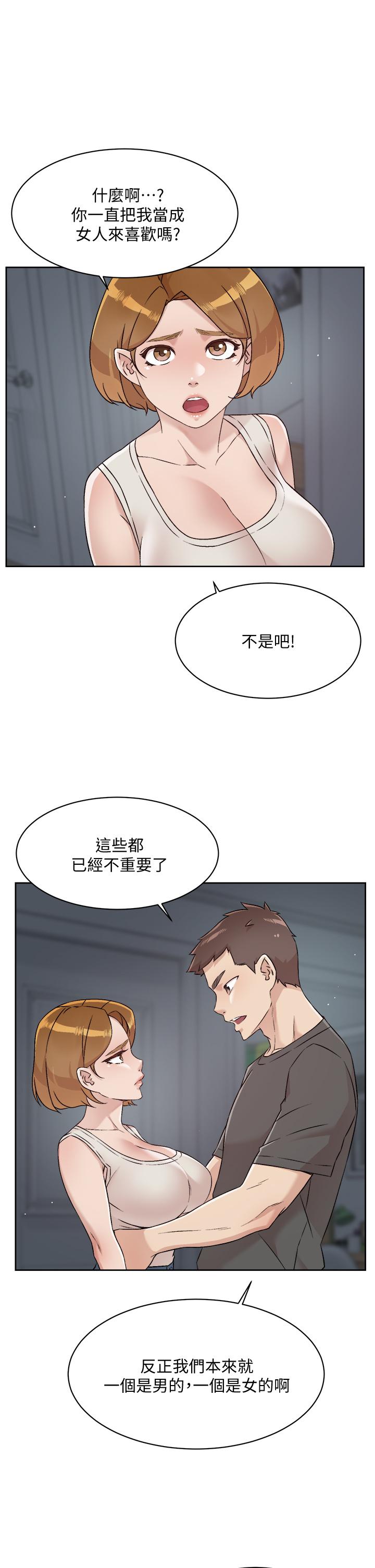 5P - 好友的私生活