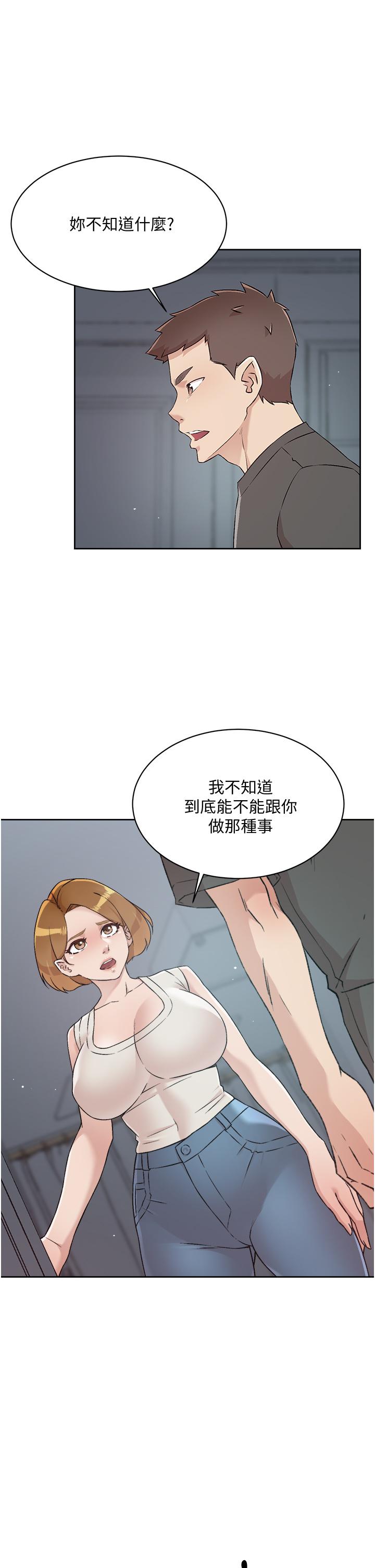9P - 好友的私生活