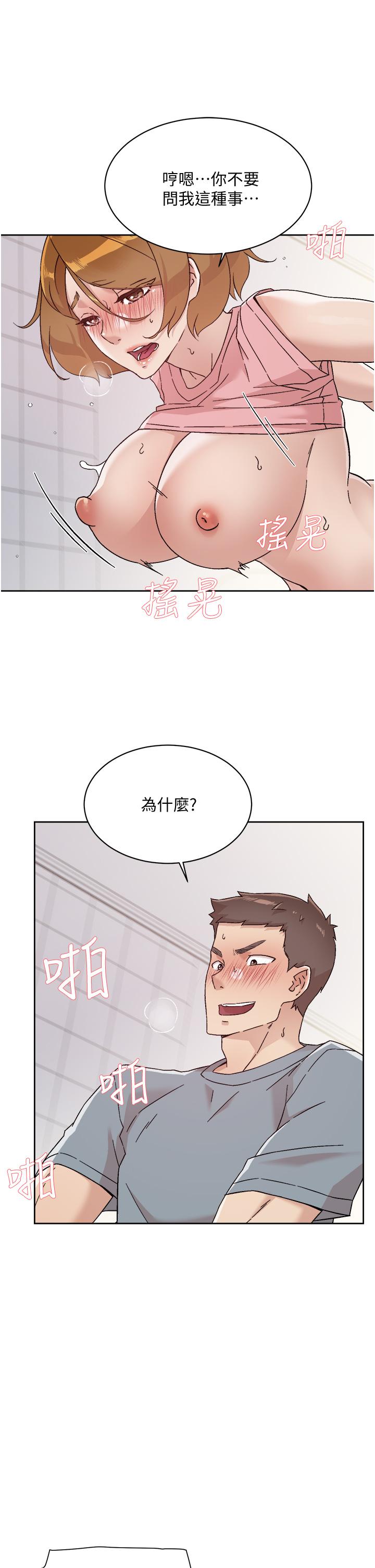 13P - 好友的私生活