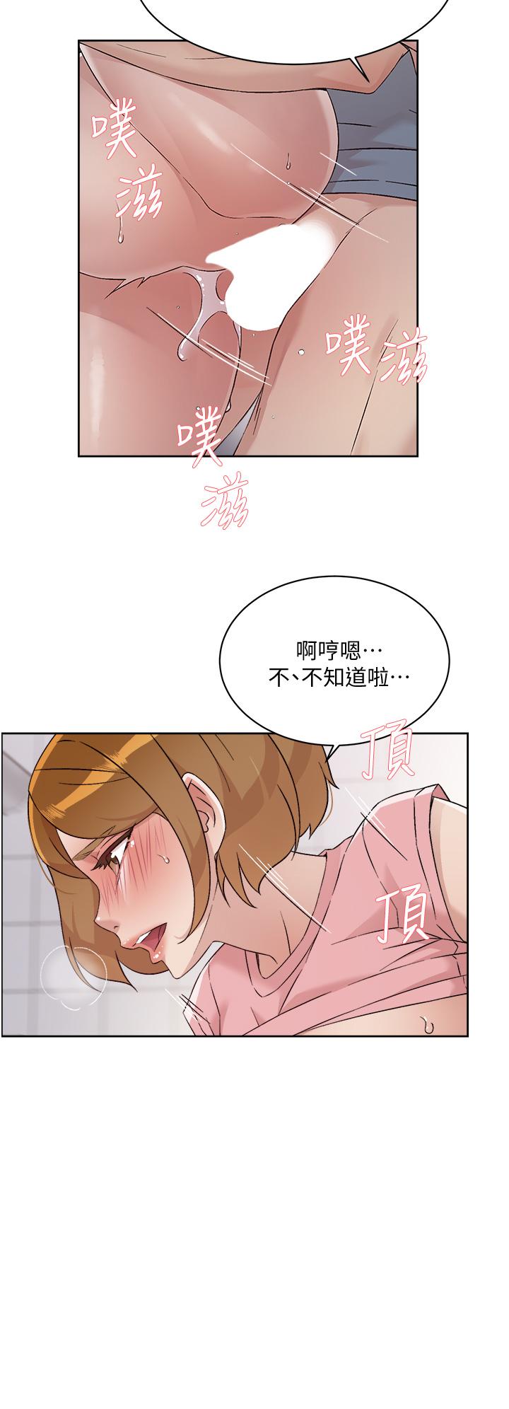 20P - 好友的私生活