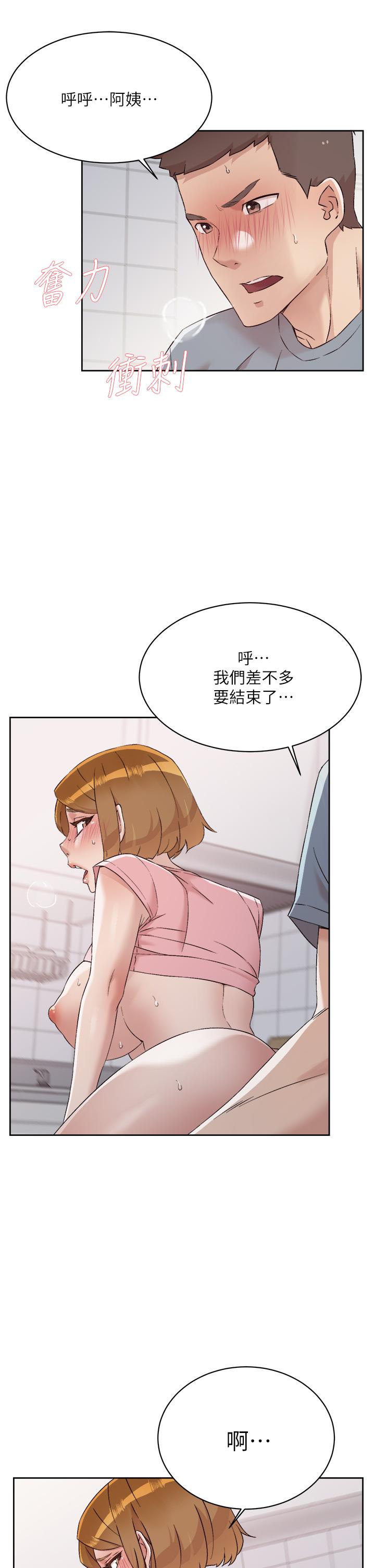 21P - 好友的私生活