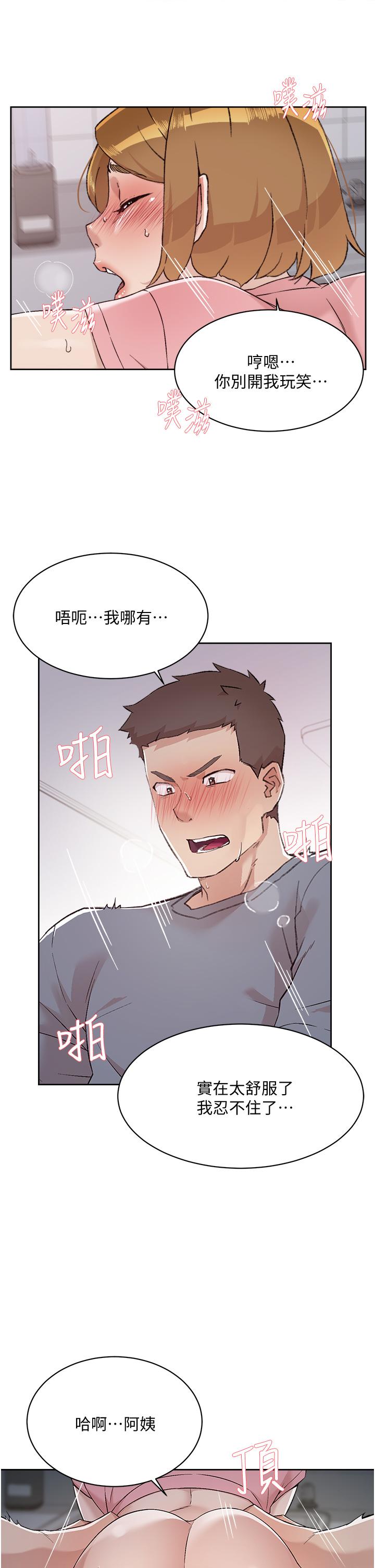 27P - 好友的私生活