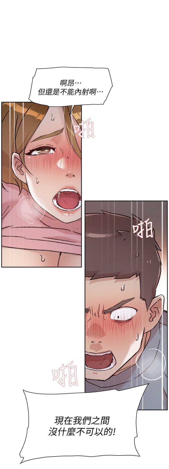 30P - 好友的私生活