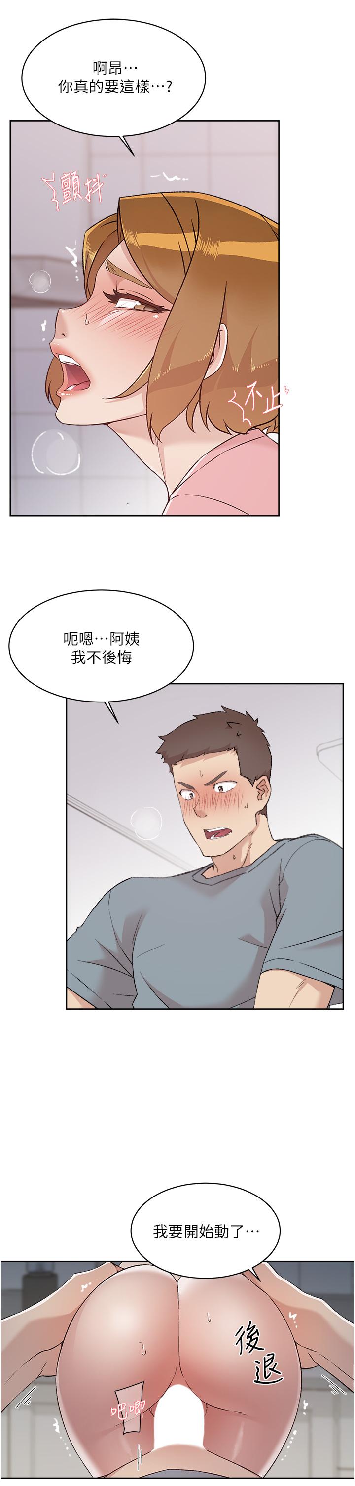 5P - 好友的私生活