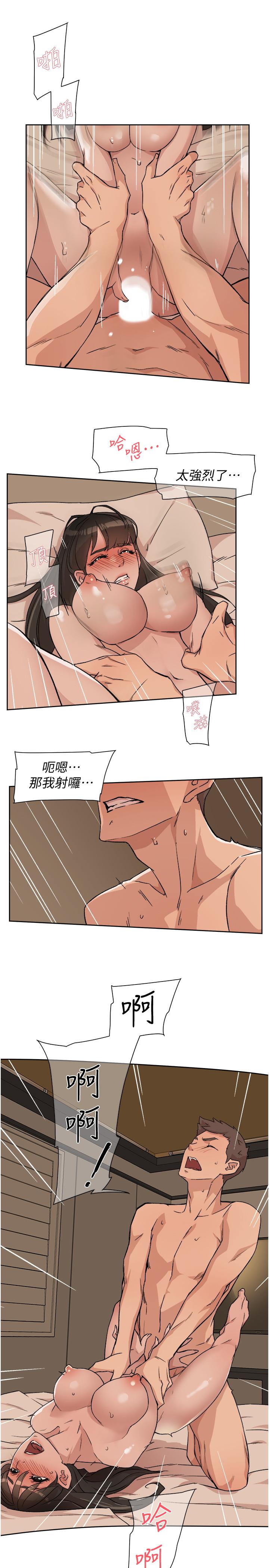 11P - 好友的私生活