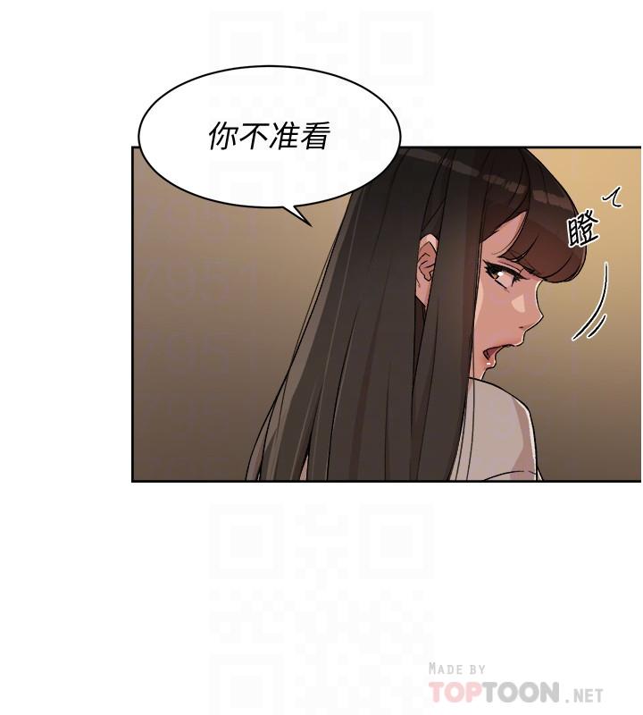 16P - 好友的私生活