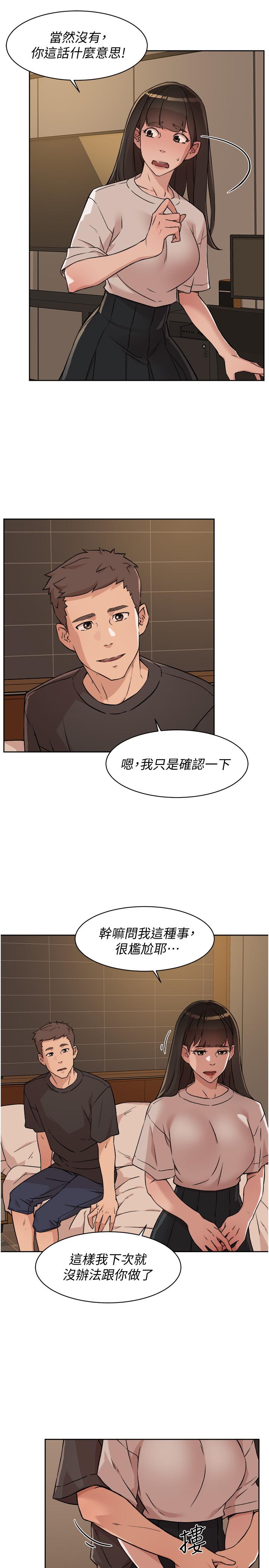 19P - 好友的私生活