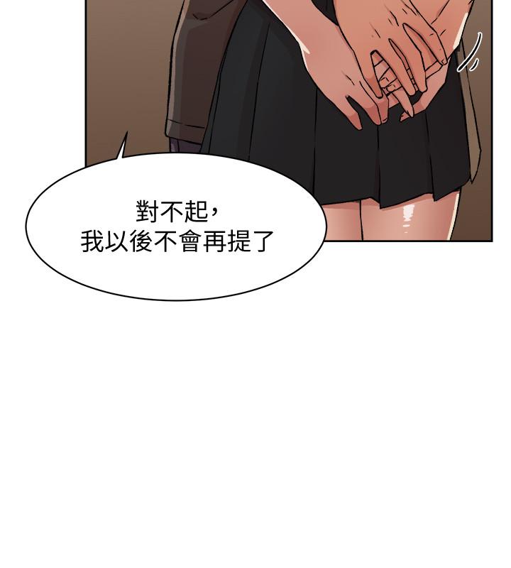 20P - 好友的私生活