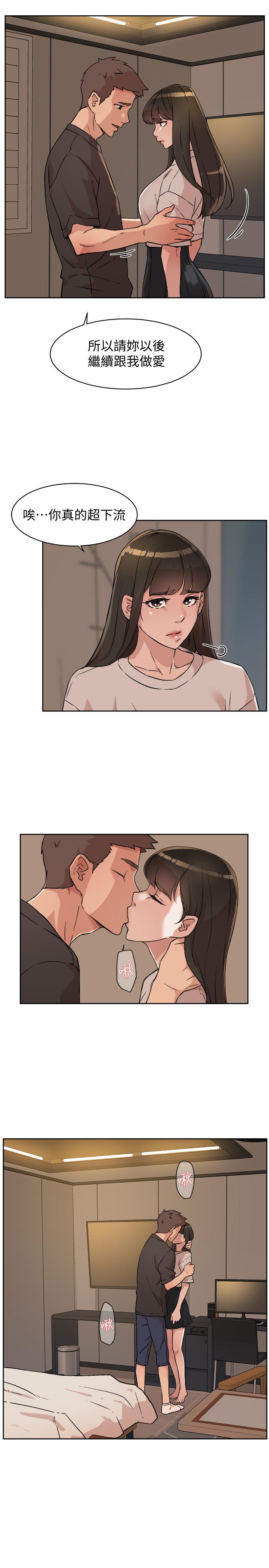 21P - 好友的私生活